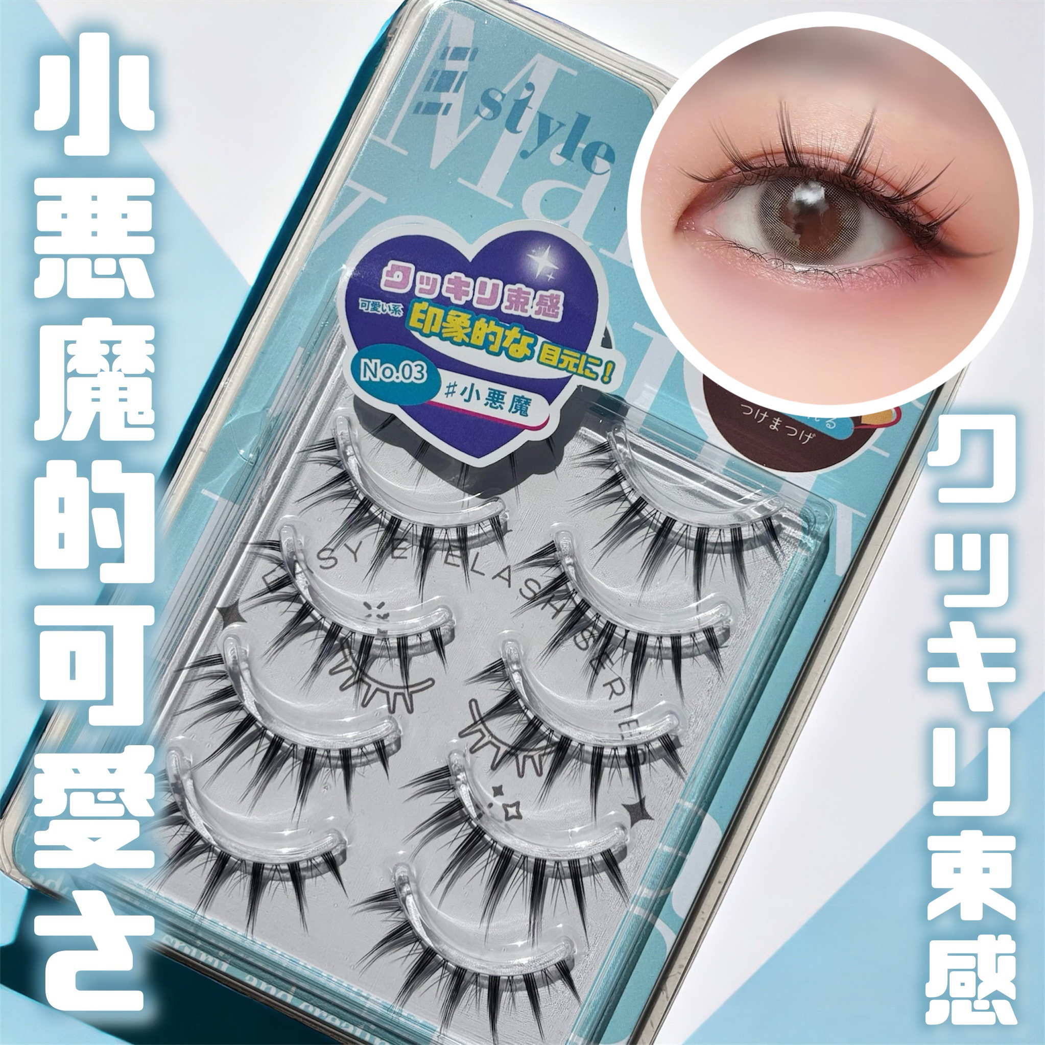 イージーアイラッシュ/シャープスタイル/つけまつげを使ったクチコミ（1枚目）