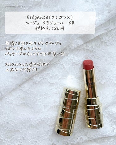 ルージュ クラジュール 08 可憐さを引き出すピンクベージュ/Elégance/口紅を使ったクチコミ（3枚目）