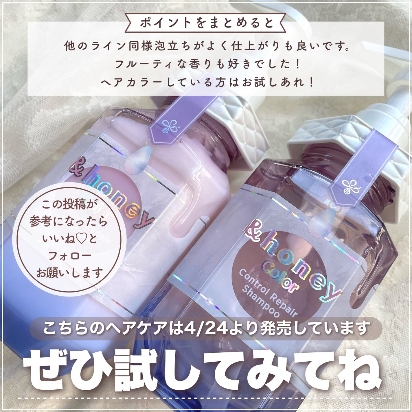 アンドハニー カラー コントロールリペア シャンプー1.0 / ヘアトリートメント2.0/&honey/市販シャンプーを使ったクチコミ(6枚目)