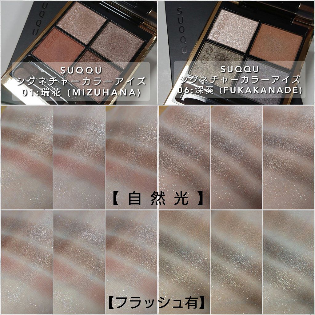 SUQQU ノーブルニュアンス　アイシャドウEX-03 黄昏 SUQQU ノーブルニュアンスアイシャドウEX-03 黄昏