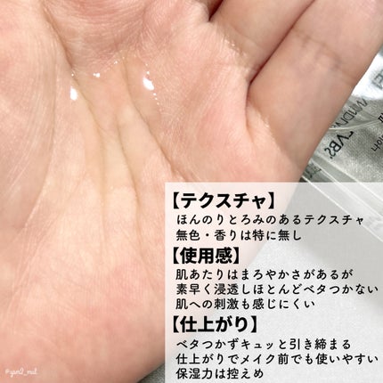 ナイアシンアミド5%ソリューションウィズアラント美容液/PETERANDLABS/美容液を使ったクチコミ(4枚目)