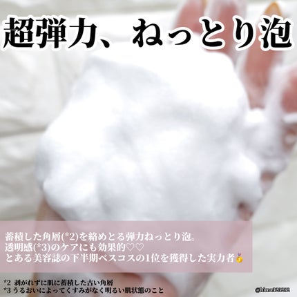 オルビスユー ドット フォーミングウォッシュ/オルビス/洗顔フォームを使ったクチコミ(4枚目)