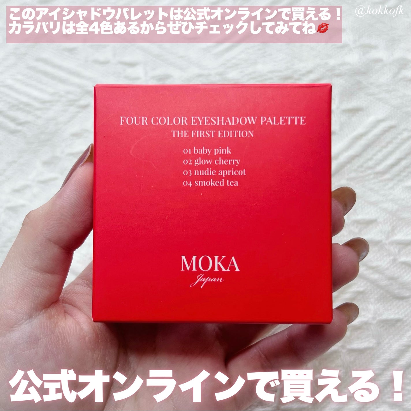 4色アイシャドウパレット/MOKA Japan cosmetics/アイシャドウパレットを使ったクチコミ(6枚目)