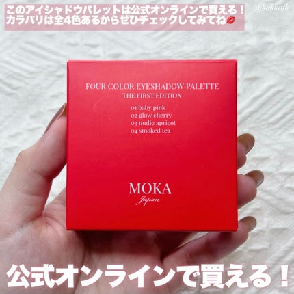 4色アイシャドウパレット/MOKA Japan cosmetics/アイシャドウパレットを使ったクチコミ(6枚目)