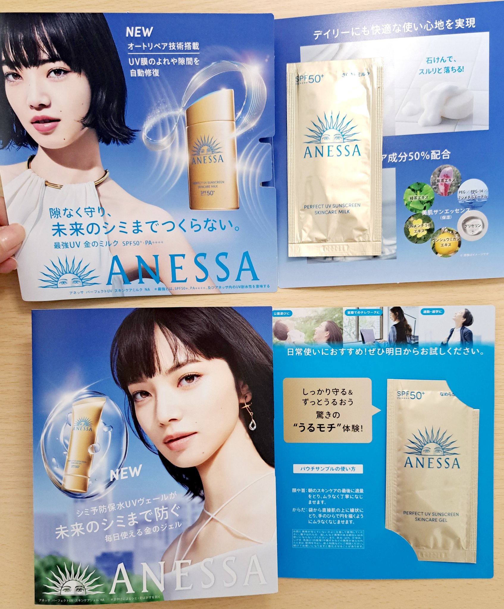 アネッサ　パーフェクトUV　スキンケアミルク　NA/アネッサ/日焼け止めミルクを使ったクチコミ（1枚目）