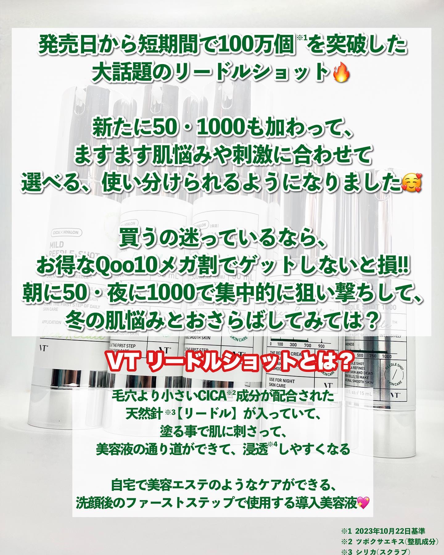 マイルドリードルショット50/VT/美容液を使ったクチコミ（2枚目）