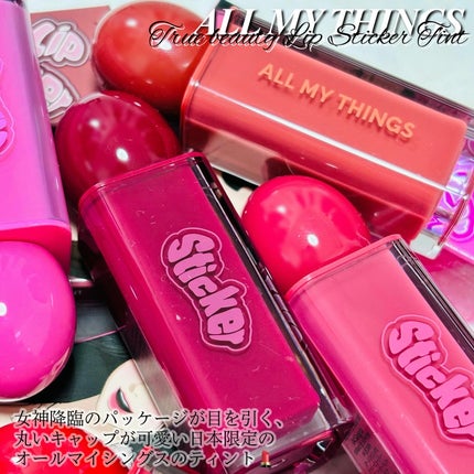 オールマイシングス リップスティッカーティント/all my things/リップティントを使ったクチコミ(2枚目)