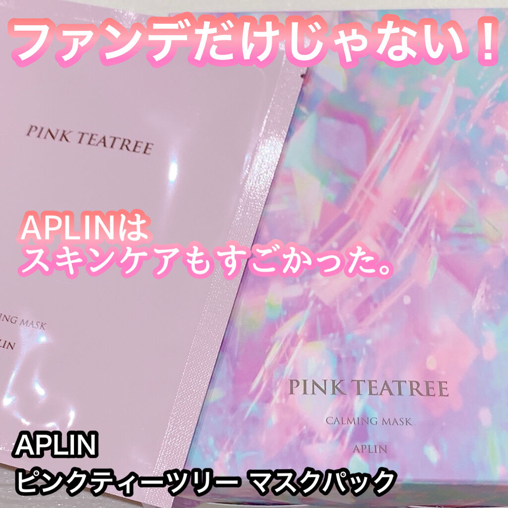 ピンクティーツリーマスクパック/APLIN/シートマスク・パックを使ったクチコミ（1枚目）