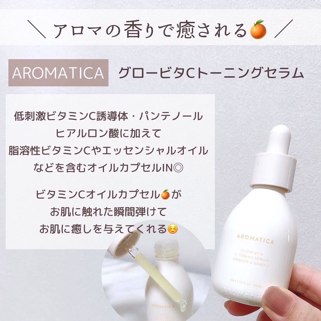 ルミエール ヴァイタルC/FEMMUE/ブースター・導入液を使ったクチコミ（2枚目）