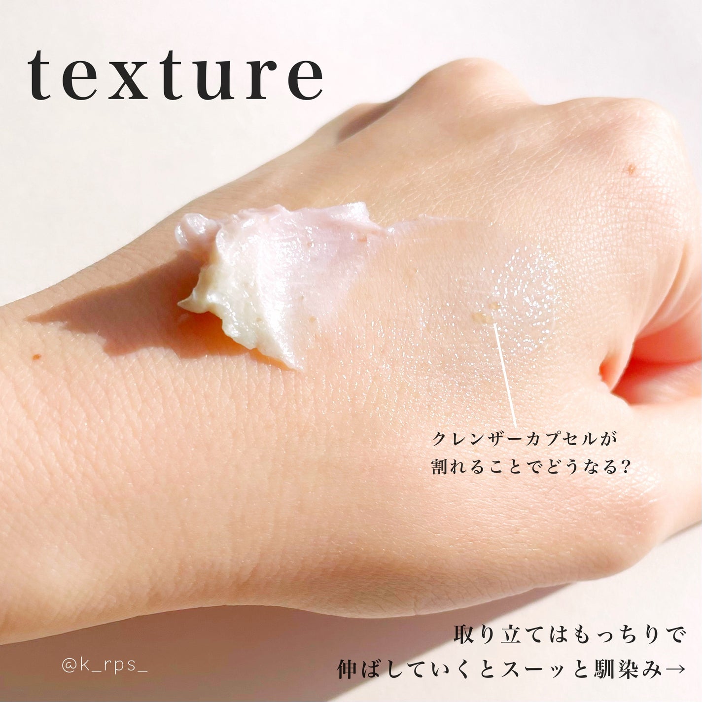 ピンクアロエメレンゲクレンザー/APRILSKIN/その他洗顔料を使ったクチコミ(5枚目)