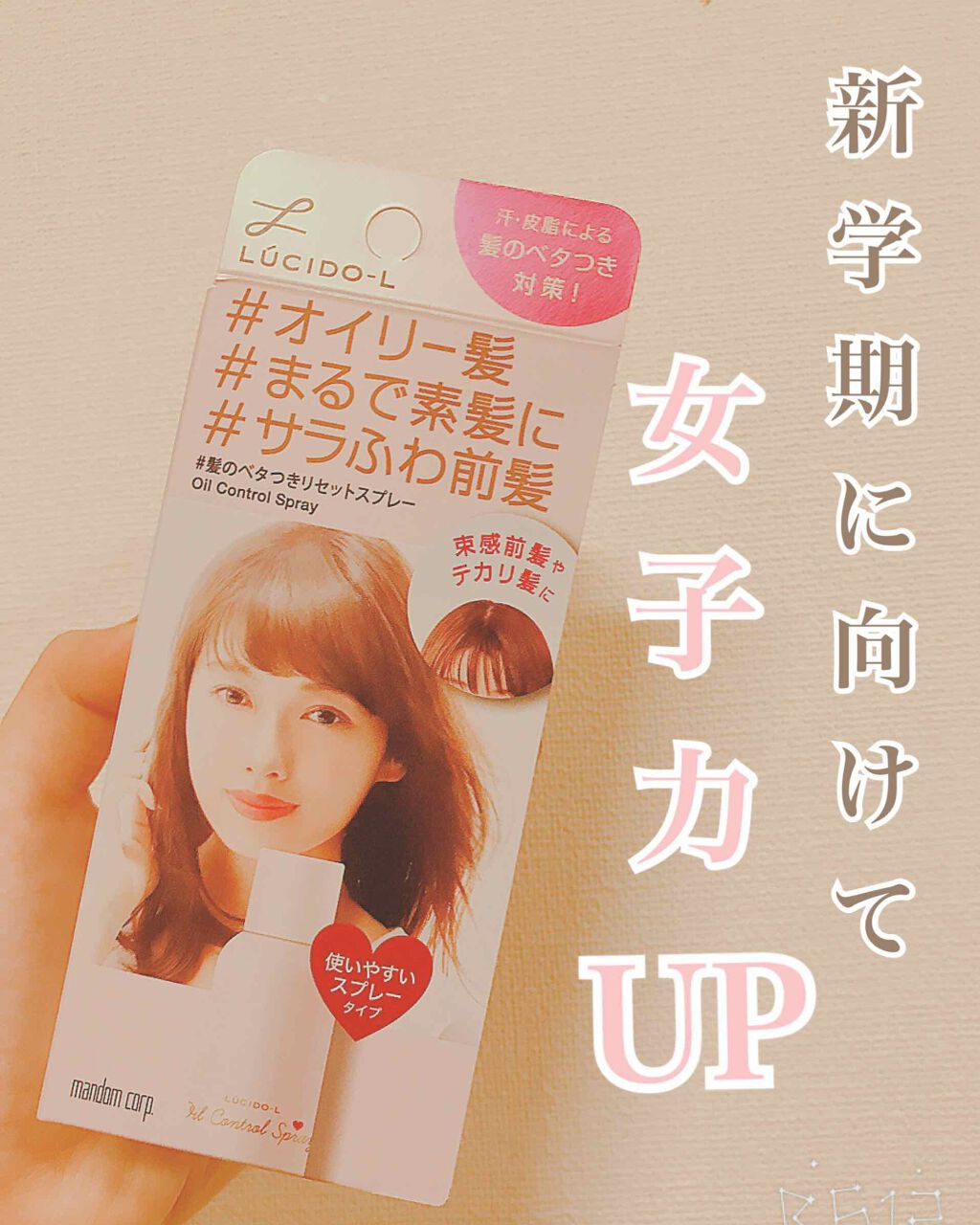 #髪ã®ãã¿ã€ããªã»ããã¹ãã¬ãŒ/ã«ã·ãŒããšã«/ãã¢ãã¹ãã䜿ã£ãã¯ãã³ãïŒ1æç®ïŒ
