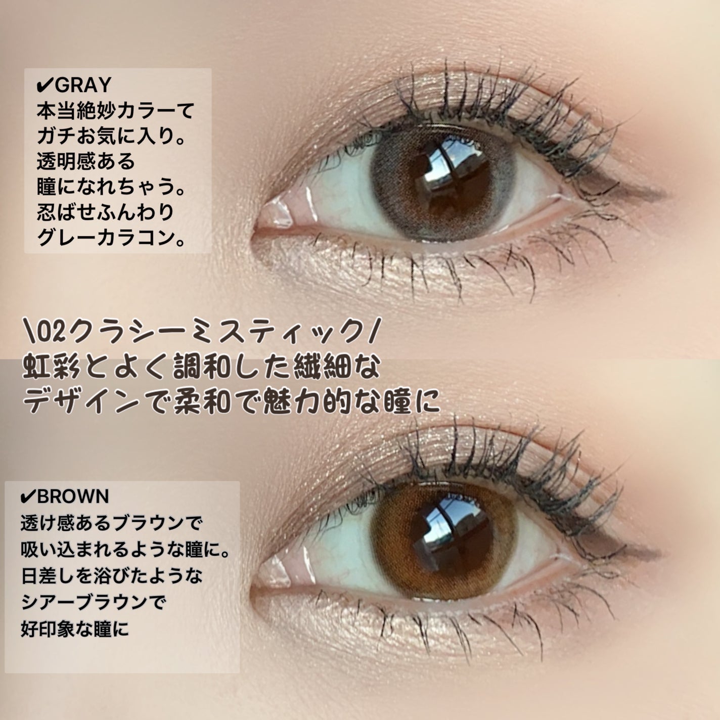 CLASSIMYSTIC/Classilens/1ヶ月(1MONTH)カラコンを使ったクチコミ(4枚目)
