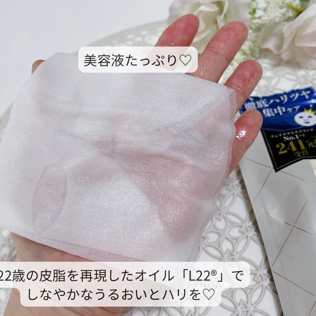 ルルルンプレシャス WHITE(クリア)【旧】/ルルルン/シートマスク・パックを使ったクチコミ(2枚目)