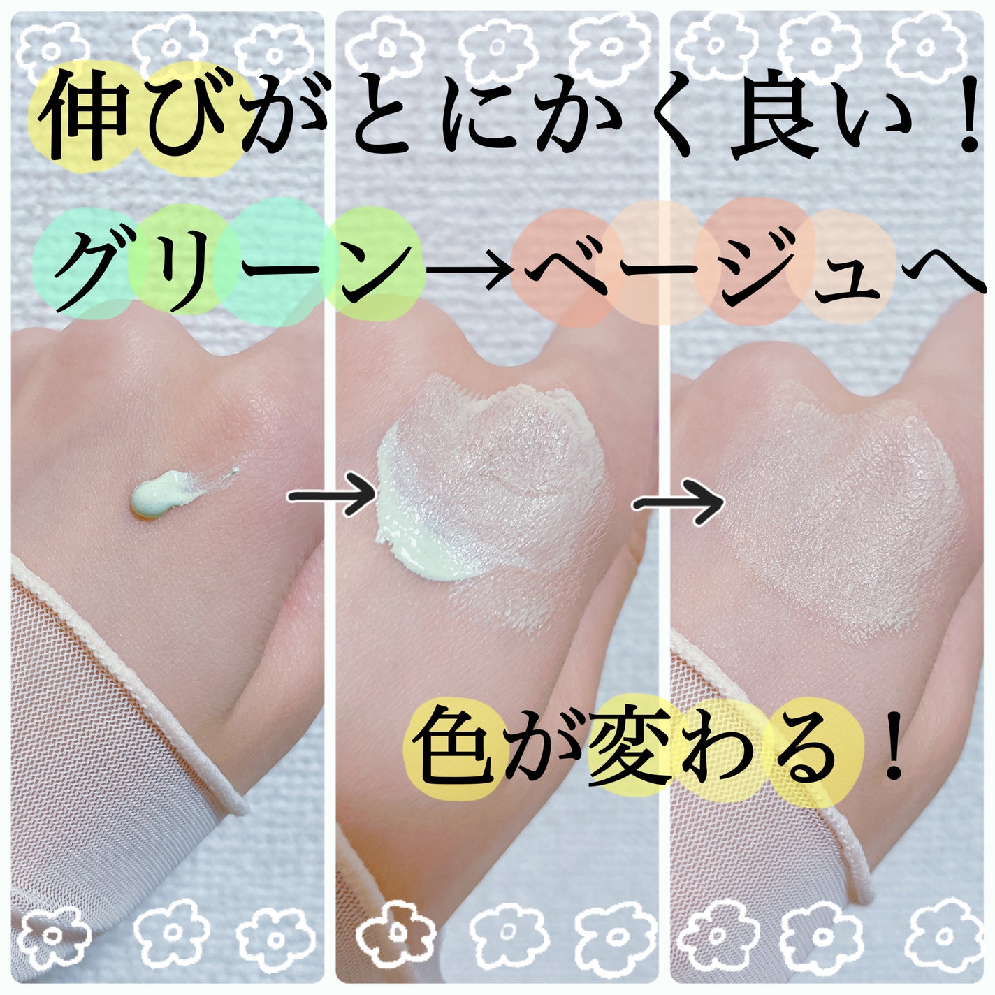 マジカルカラーベース/MAJOLICA MAJORCA/化粧下地を使ったクチコミ(2枚目)