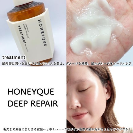 ディープリペア シャンプー モイスト/ヘアトリートメント モイスト/ハニーク/市販シャンプーを使ったクチコミ(3枚目)