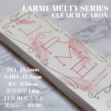 LARME MELTY SERIES(ラルムメルティシリーズ)/LARME/カラーコンタクトレンズを使ったクチコミ（5枚目）