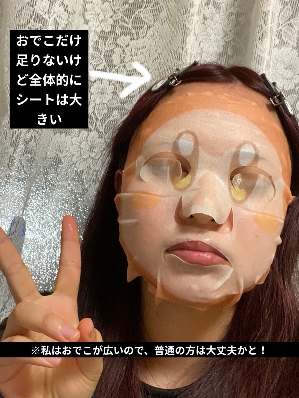 星のカービィフェイスマスク/ラヴィジア/シートマスク・パックを使ったクチコミ(2枚目)