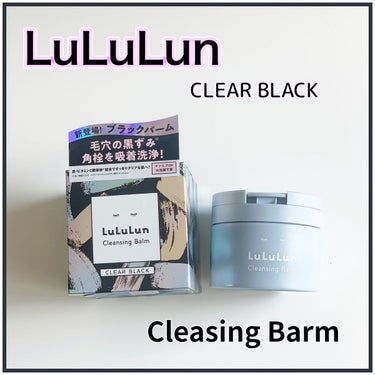 ルルルン クレンジングバーム CLEAR BLACK/ルルルン/クレンジングバームを使ったクチコミ（1枚目）