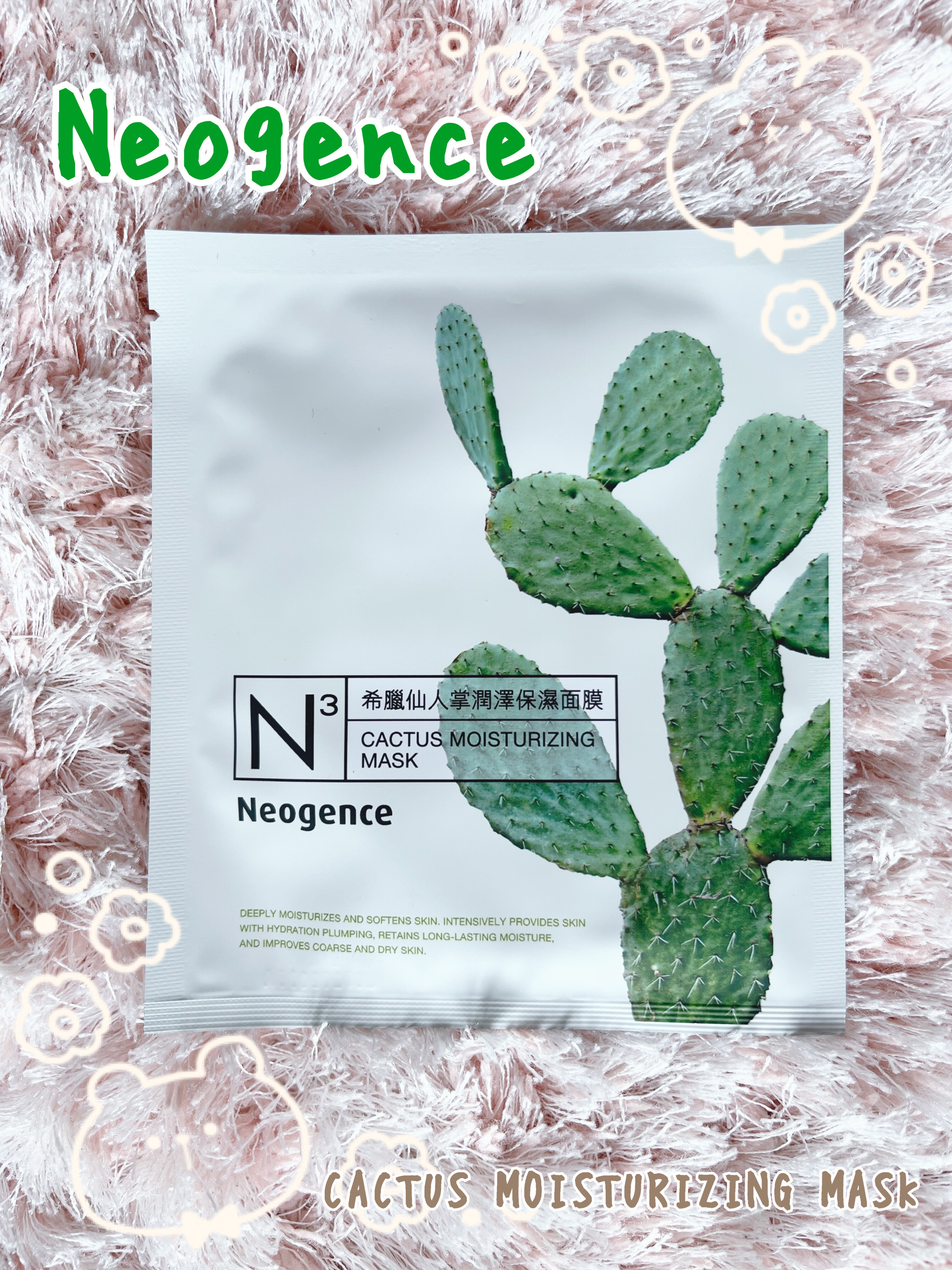 Neogence CACTUS MOISTURIZING MASK
