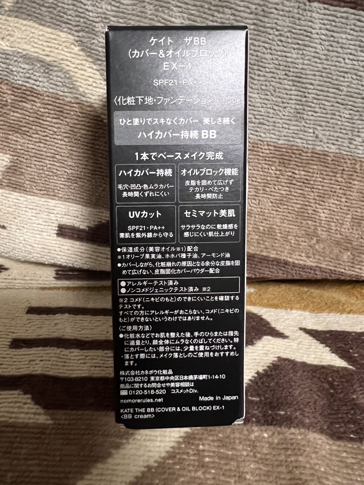ザBB（カバー&オイルブロック） /KATE/BBクリームを使ったクチコミ（2枚目）