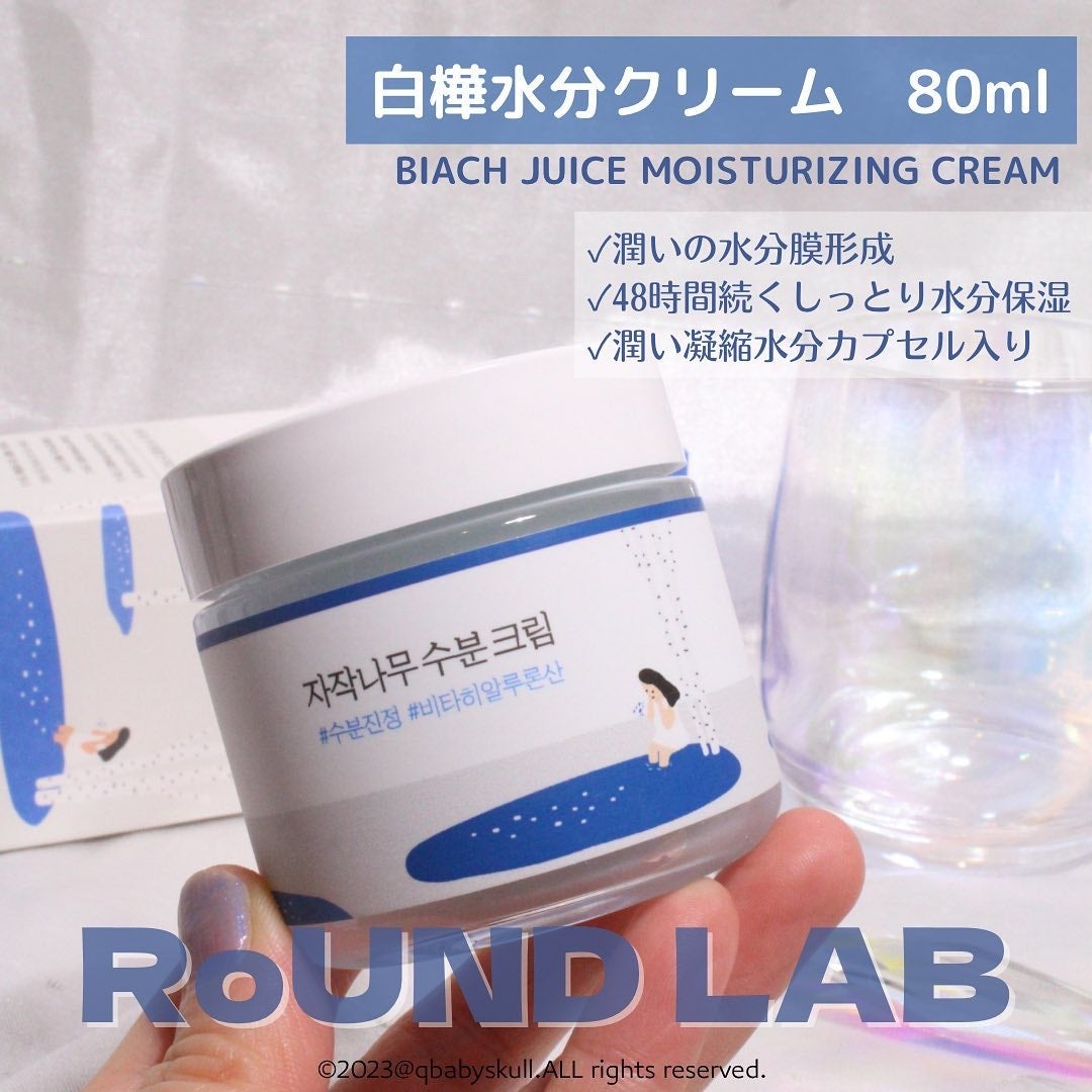 白樺水分クリーム/ROUND LAB/フェイスクリームを使ったクチコミ(6枚目)