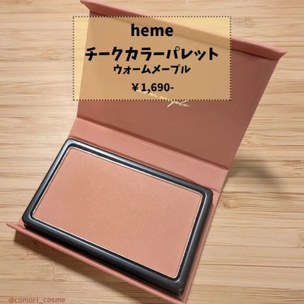 comori✳️アラサーのコスメレビュー🌿 on LIPS 「今日のメイク😍/➡スワイプで目元のアップあります👀📸︎︎︎︎︎..」(6枚目)