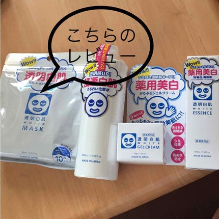 ホワイトマスクN/透明白肌/シートマスク・パックを使ったクチコミ(1枚目)