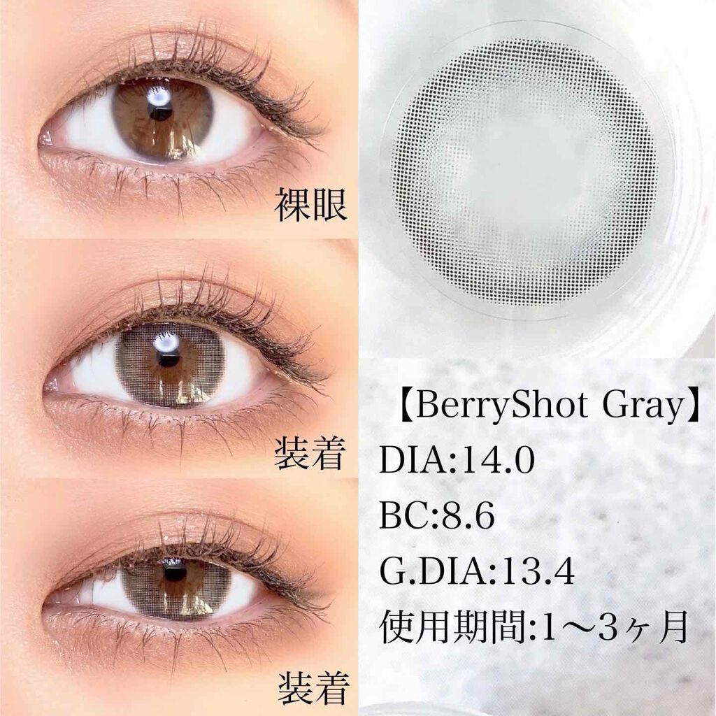 Berryshot /Classilens/カラーコンタクトレンズを使ったクチコミ（2枚目）