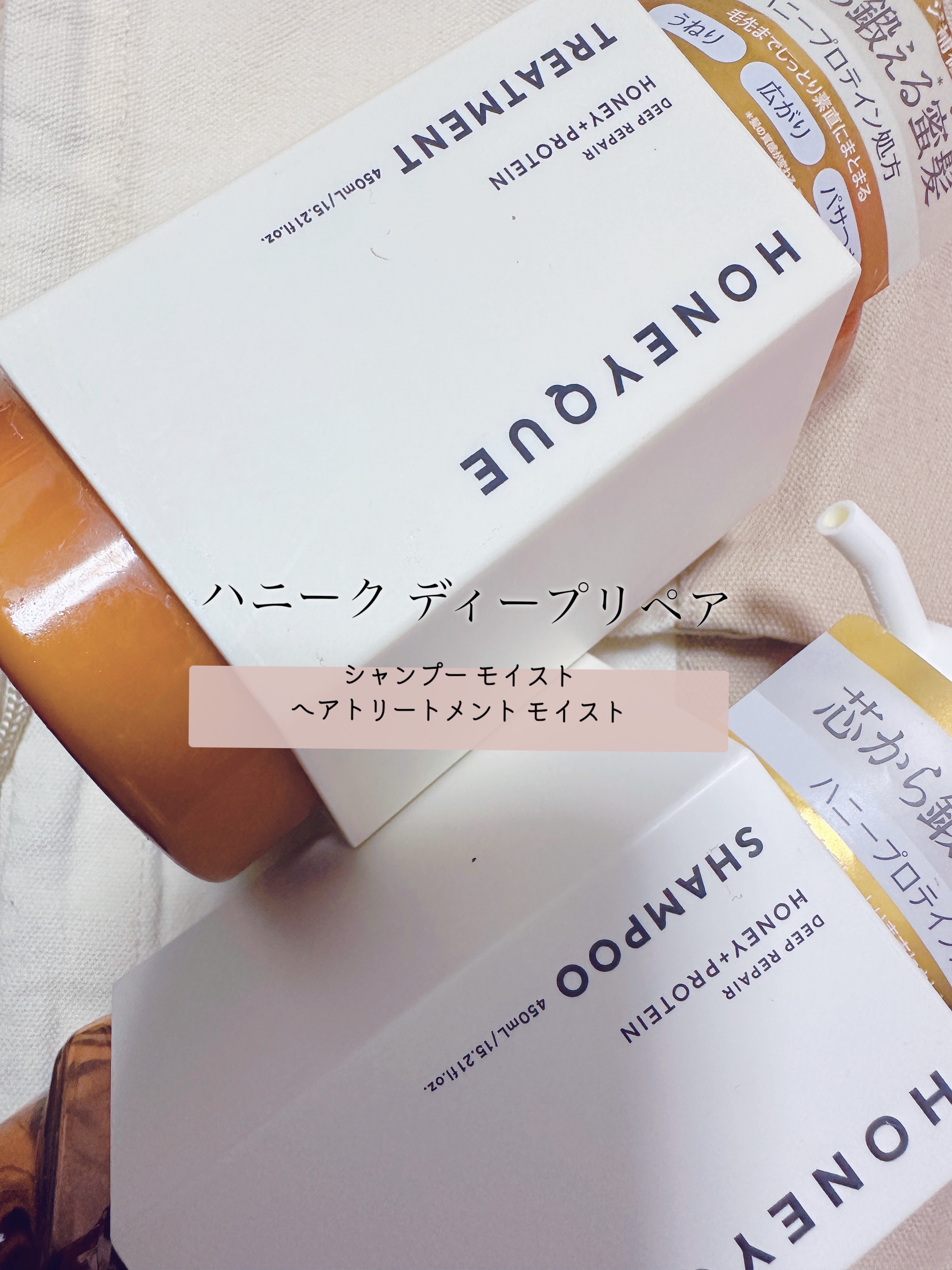 ディープリペア シャンプー モイスト／ヘアトリートメント モイスト/ハニーク/市販シャンプーを使ったクチコミ（1枚目）