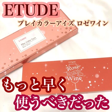 プレイカラー アイシャドウ/ETUDE/パウダーアイシャドウを使ったクチコミ（1枚目）