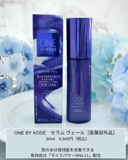 セラム ヴェール/ONE BY KOSE/美容液を使ったクチコミ(4枚目)