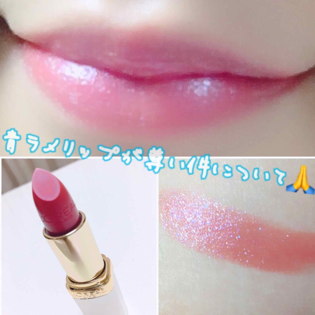 カラーリッシュ ルルージュ  ヌードナクレ コレクション/ロレアル パリ/口紅を使ったクチコミ（1枚目）