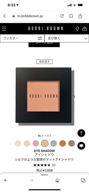 アイシャドウ　/BOBBI BROWN/パウダーアイシャドウを使ったクチコミ（4枚目）