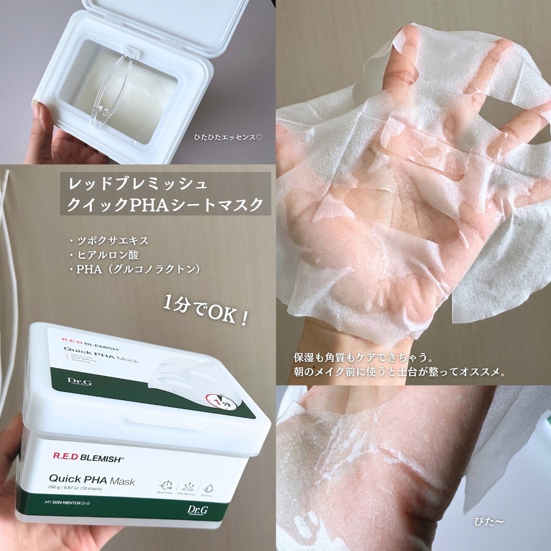 レッドブレミッシュ クリアスージングクリーム/Dr.G/フェイスクリームを使ったクチコミ(7枚目)