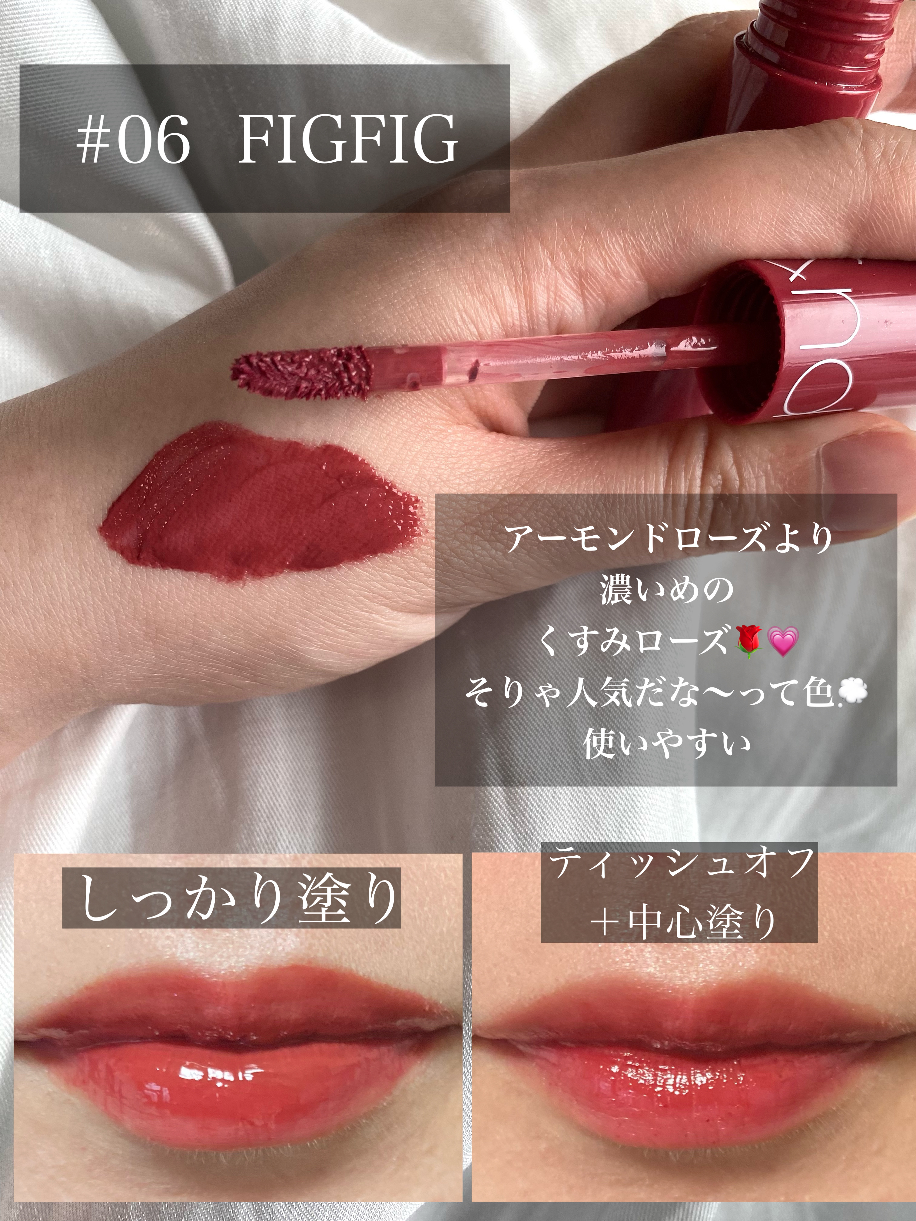 ジューシーラスティングティント/rom&nd/リップティントを使ったクチコミ（2枚目）