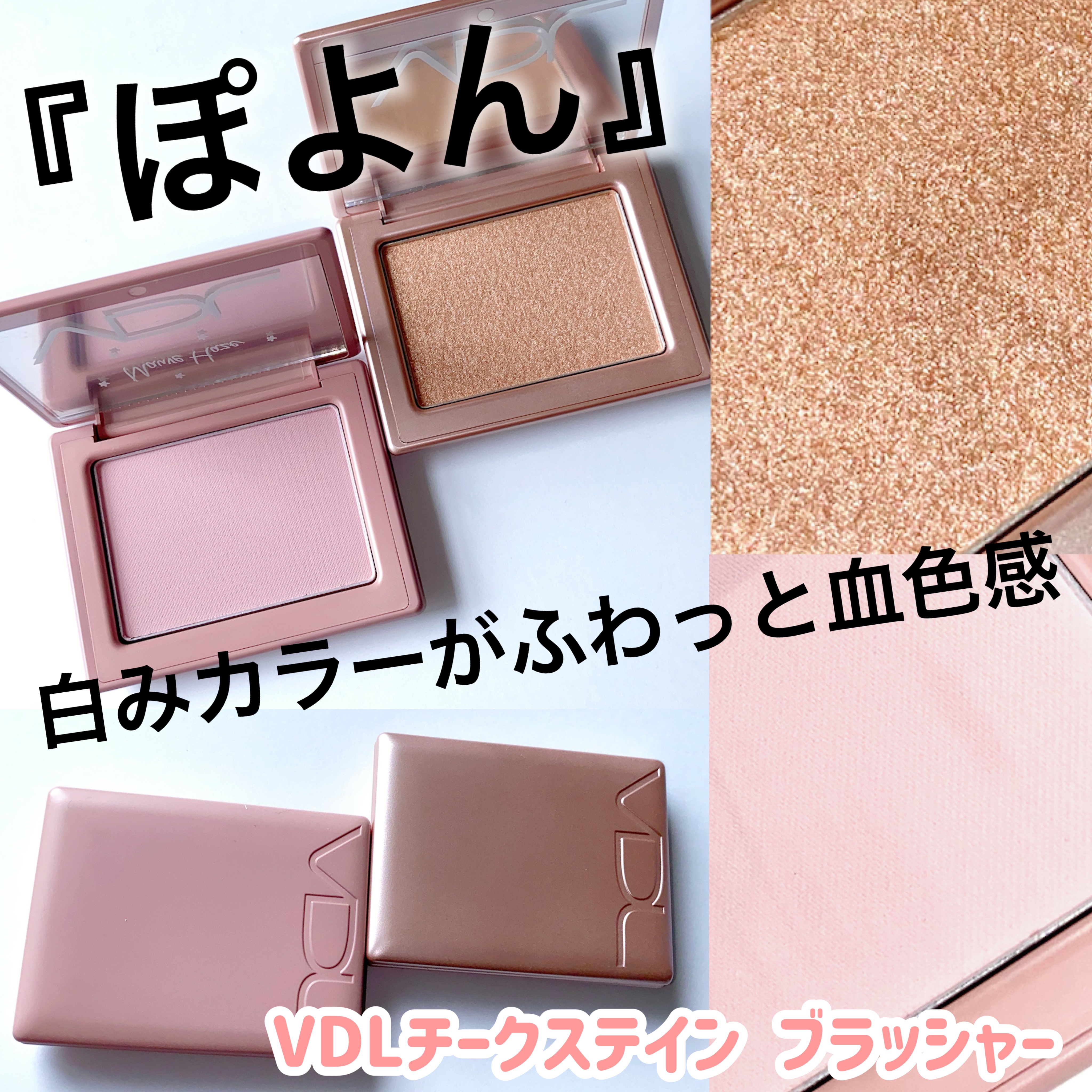 チークステイン ブラッシャー/VDL/パウダーチークを使ったクチコミ（1枚目）