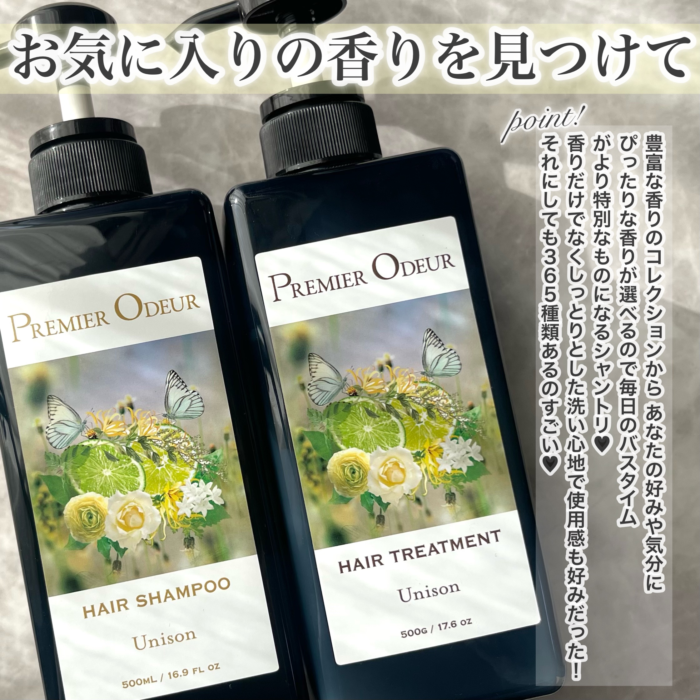 プルミエ オドゥール　シャンプー / トリートメント/premier odeur/市販シャンプーを使ったクチコミ（2枚目）