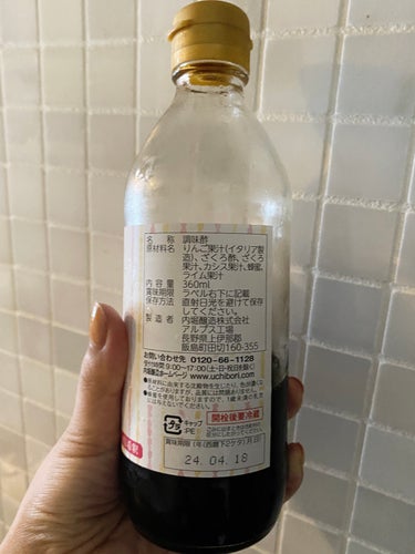 ざくろの酢/内堀醸造/ドリンクを使ったクチコミ（3枚目）