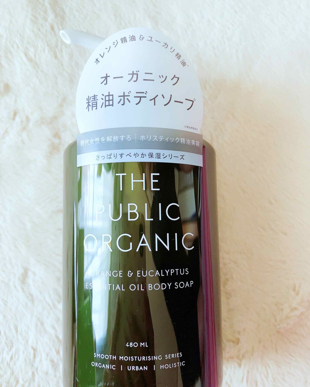 スーパーリラックス 精油ボディソープ/THE PUBLIC ORGANIC/ボディソープを使ったクチコミ(1枚目)