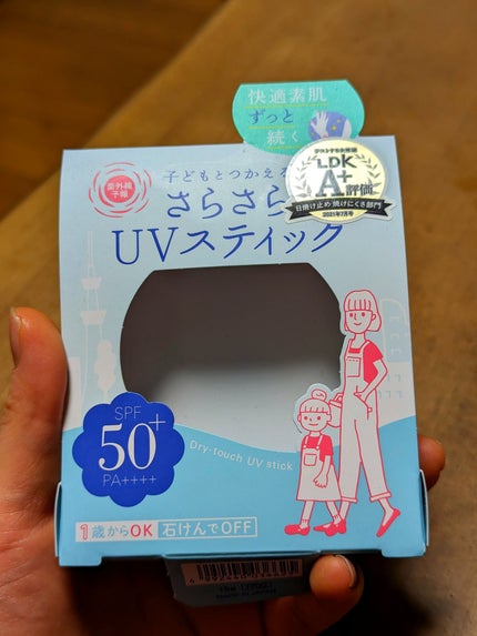 紫外線予報 さらさらUVスティックF/紫外線予報/日焼け止めスティックを使ったクチコミ(1枚目)