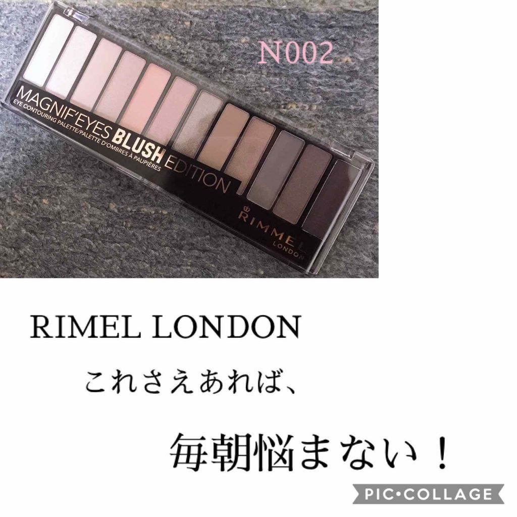 マグニファイズ アイコントゥアリング パレット N/リンメル ロンドン/アイシャドウパレットを使ったクチコミ(1枚目)