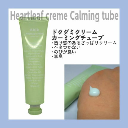 ガムシートマスクドクダミステッカー/Abib /シートマスク・パックを使ったクチコミ(4枚目)