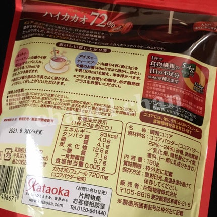 自己紹介/雑談/その他を使ったクチコミ(3枚目)