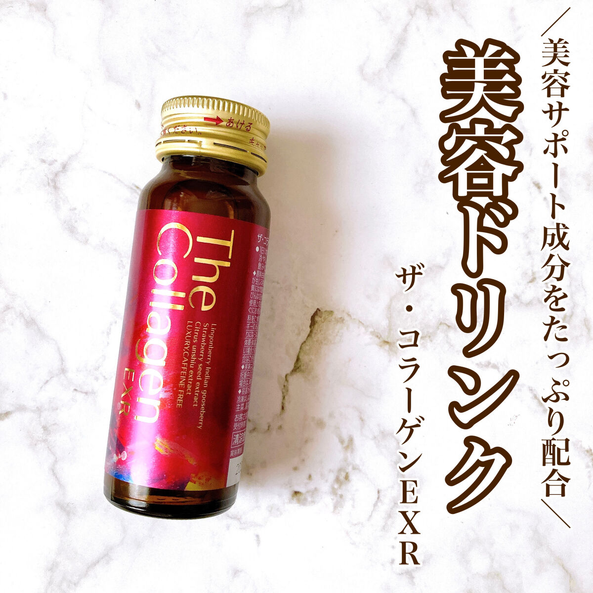 楽天1位】 ザ コラーゲンEXR 50ml10本入り 6箱 alamocirugiaplastica.com