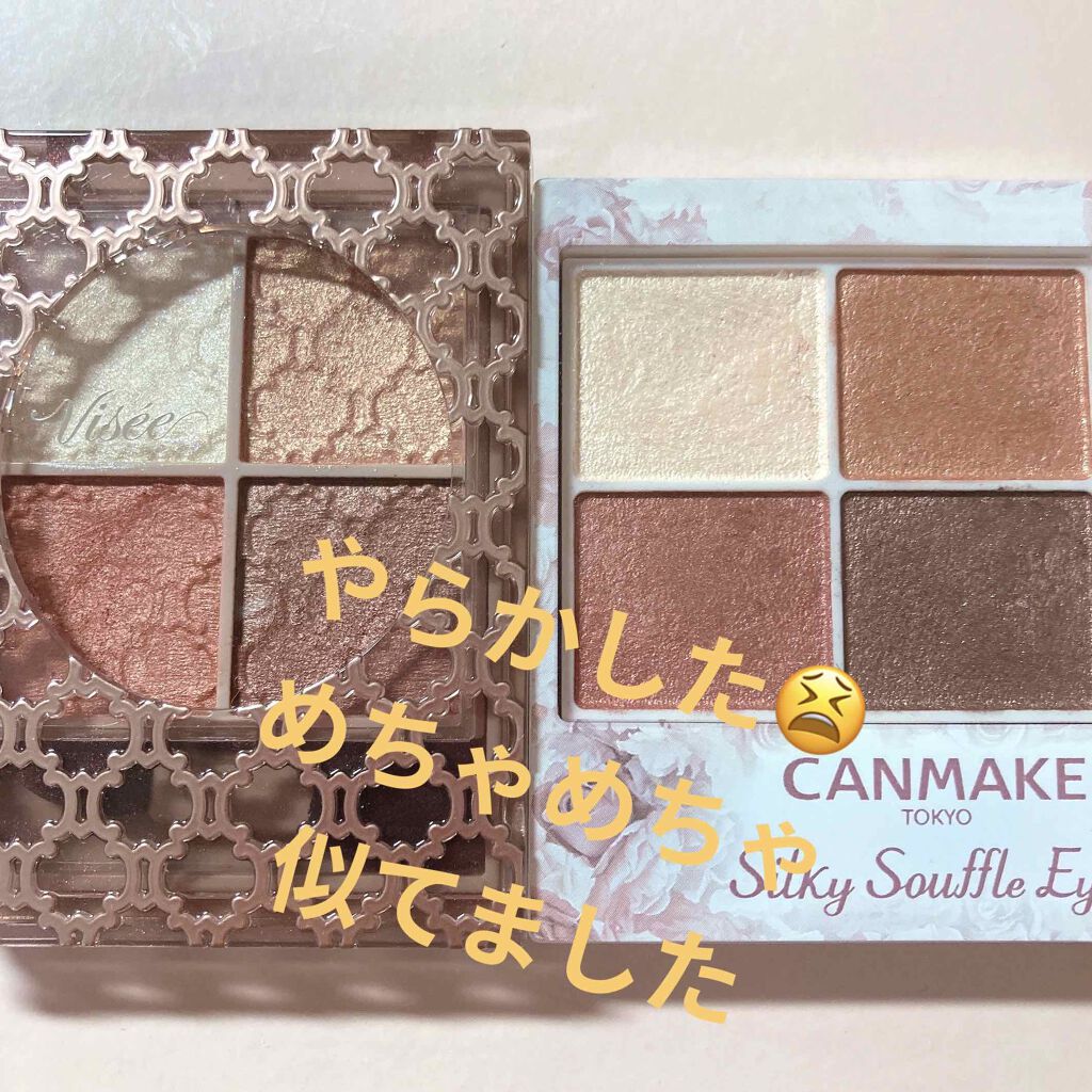 シルキースフレアイズ/キャンメイク/アイシャドウパレットを使ったクチコミ（1枚目）