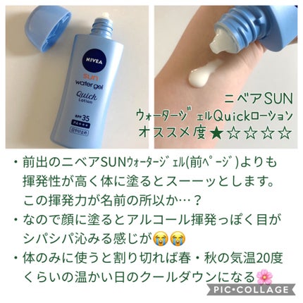 日やけ止めジェル 35/サンカット®/化粧下地を使ったクチコミ(4枚目)