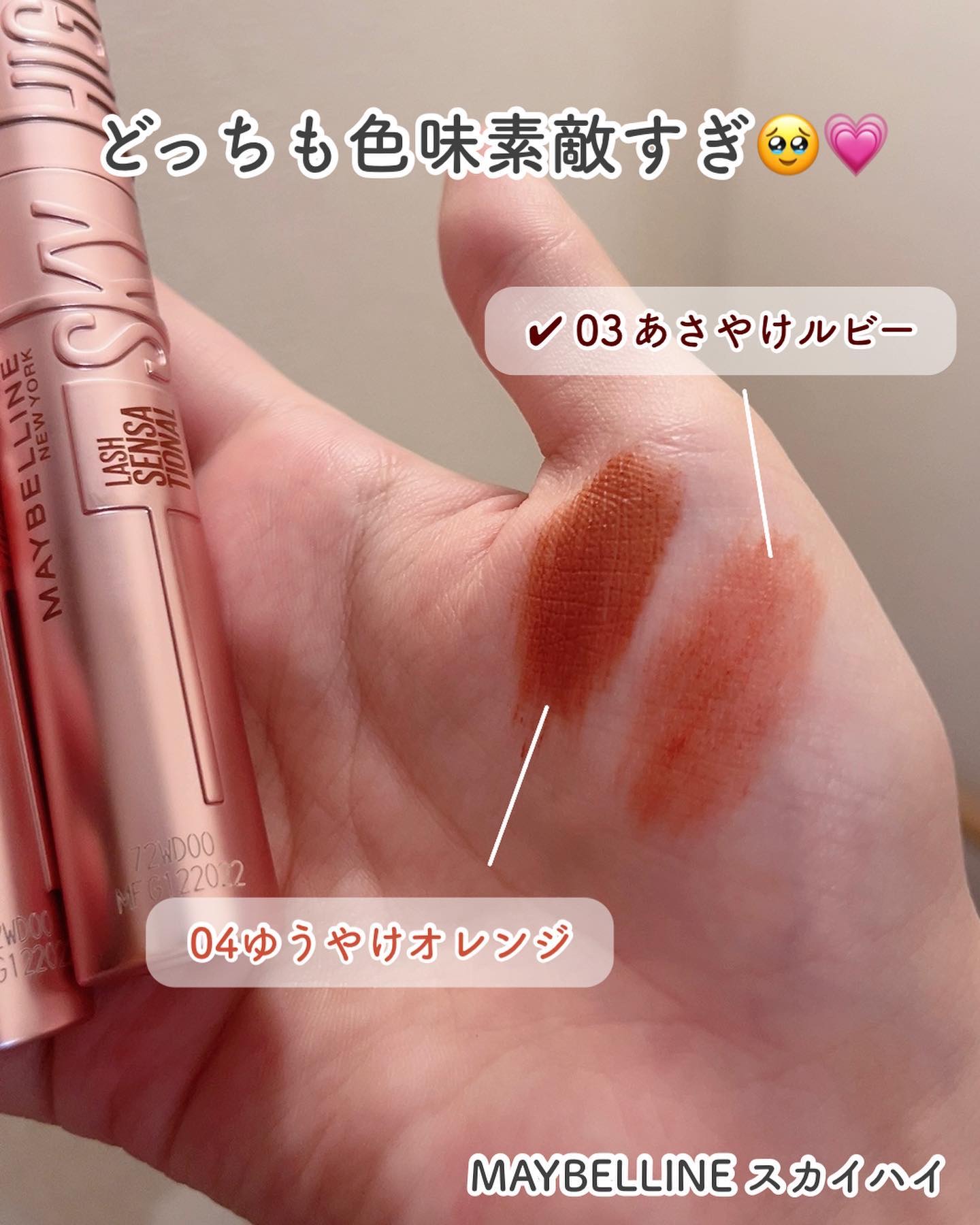 スカイハイ/MAYBELLINE NEW YORK/マスカラを使ったクチコミ（3枚目）