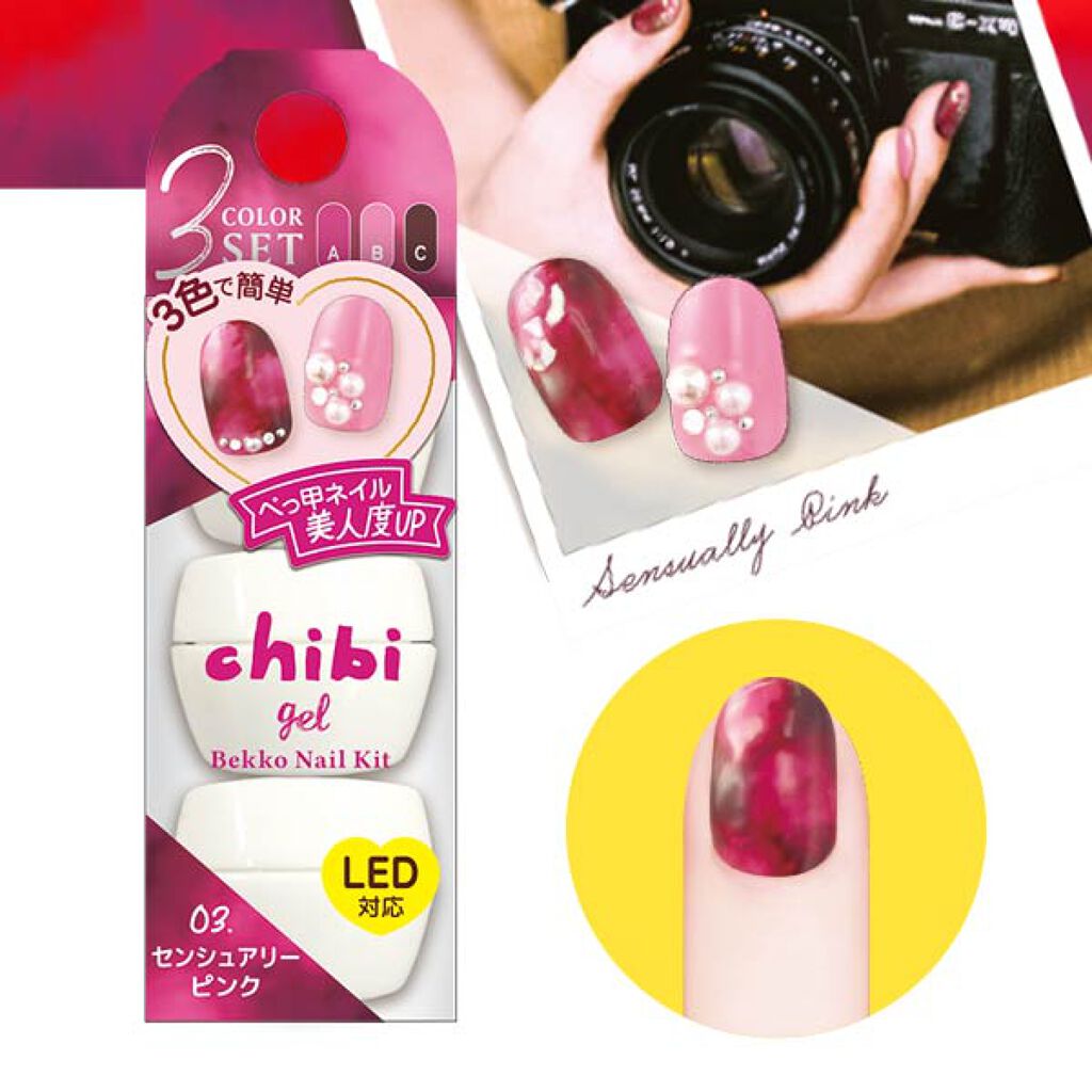 BWちびジェル2 べっ甲ネイルキット センシュアリーピンク