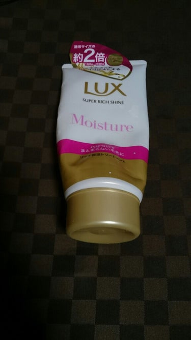 スーパーリッチシャイン モイスチャー リッチ保湿トリートメント/LUX/洗い流すヘアトリートメントを使ったクチコミ（1枚目）