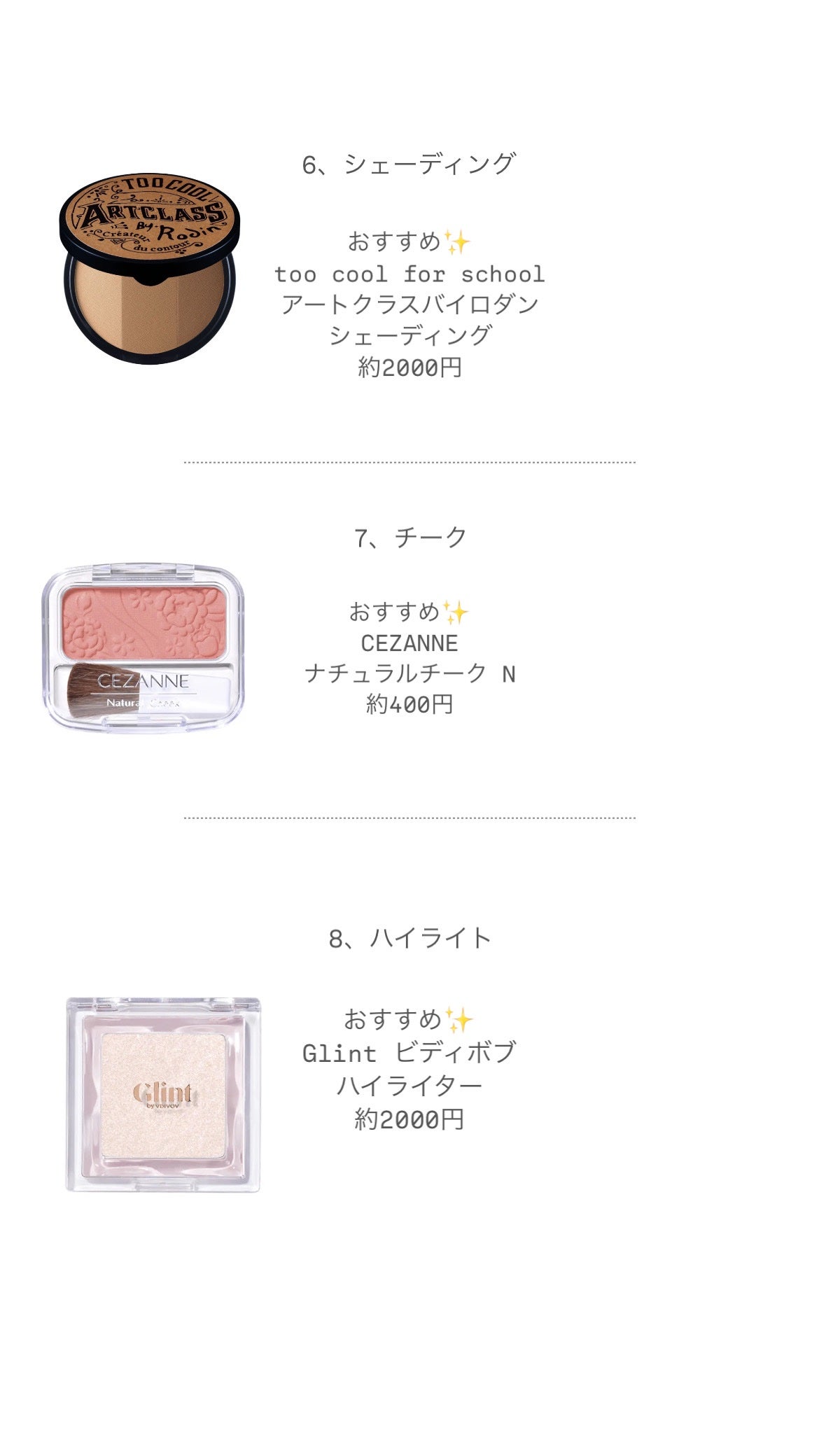 アートクラスバイロダン シェーディング/too cool for school/シェーディングを使ったクチコミ(4枚目)